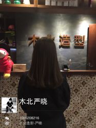 iphone_upload_pic-木北护肤造型