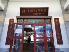 -海子诗歌陈列馆