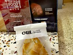 -OUR Bakery(SKP-S店)