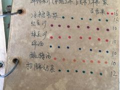 菜单-花乐餐厅(涠洲岛店)