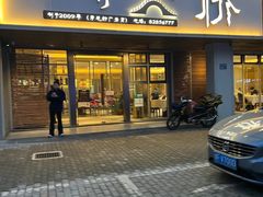 -江南外婆桥·禾城记忆(南湖店)