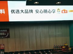 -季季红火锅(新建新城吾悦店)