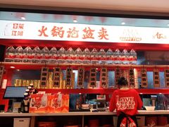 门面-辣伍爺·冒菜(乐淘里店)