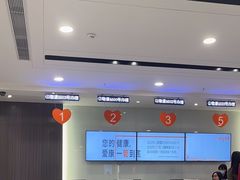 -爱康国宾体检中心(福田分院)