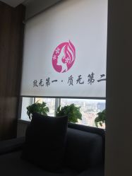 -臣丽纹眉品牌连锁
