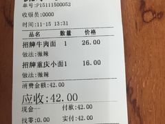 -丽影重庆小面(定西路店)