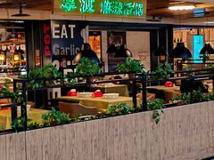 -拿渡·水煮鱼 麻辣香锅(西单大悦城店)