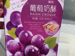-好利来(东直门银座店)