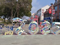 -美兰湖景区