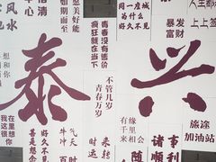 -仁和楼(府前街店)