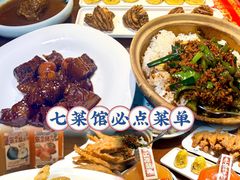 -七菜馆·东北菜·蒸饺(文体路店)