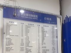 -芭比堂动物医院(广州爱宠下渡路分院)