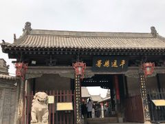 -平遥县衙