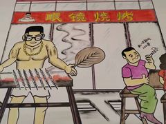 -胜泽眼镜烧烤(云霄路直营店)