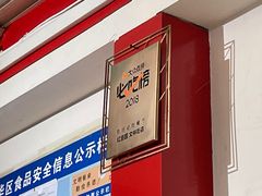 -红豆园(文林街店)