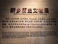 -平原博物院