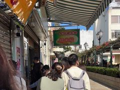 -澳门长洲糯米糍(柯打苏沙街店)