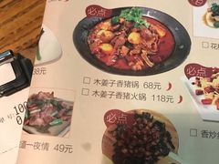 菜单-缘生态云南菜·野生菌庭院餐厅(华侨城店)