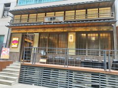 -一豚轩·烧鸟·豚骨拉面(五四路店)