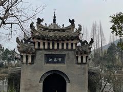 -习家池