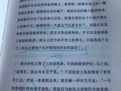 -PAGEONE(北京坊店)