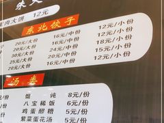 -东北熏肉大饼(大学南路店)