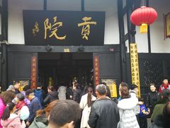-清代四川贡院