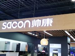 -苏宁易购(Suning Pro南京山西路店)