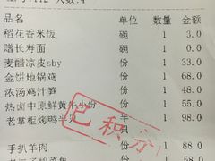 账单-掌柜的店·河南菜(世茂店)