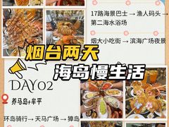 -养马岛旅游度假区