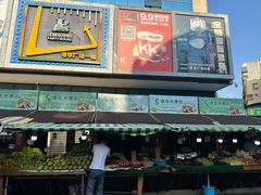 -港华水果街(港华广场店)