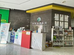 -瑞鹏瑞爱宠物医院·全科·猫科·血液透析中心(龙头寺店)