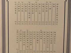 菜单-福1088