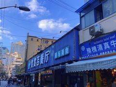 -贯贯吉·清真餐厅(浙江中路店)