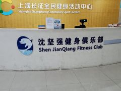 -沈坚强游泳俱乐部(长征分部)