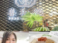 -善和缘素食自助餐厅(浦西万达店)