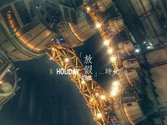 -影汇之星8字形摩天轮