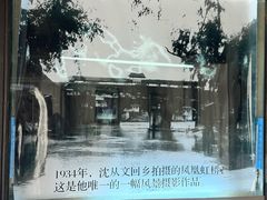 -沈从文故居