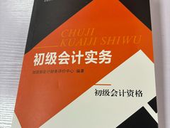 -仁和会计培训(观音桥校区)