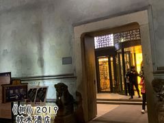 -乌镇枕水度假酒店