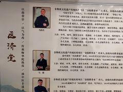 -医济堂·中医养生·经络理疗(凤凰西街店)