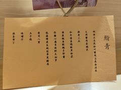 -鮨青(恒基名人购物中心店)