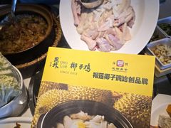 -百年果林椰子鸡(中洲店)