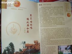 -金孔雀温泉旅游度假村