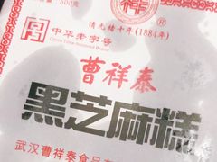 -曹祥泰(解放路店)