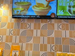 -東更道点心行(崂山丽达店)