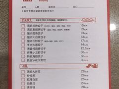 -馅老满(鼓楼店)
