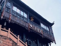 -上席擂茶·新中式青年茶馆(古城店)