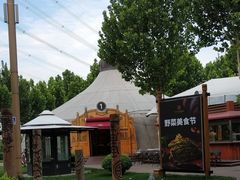 -九十九顶毡房(阜石路店)