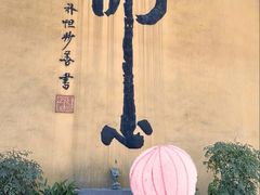 -普陀山风景区-佛顶山